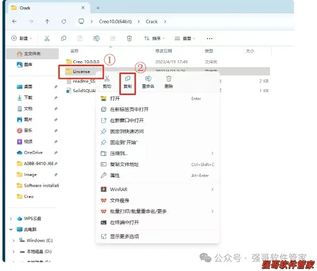 Creo10.0安装包+安装教程安装教程配图 27