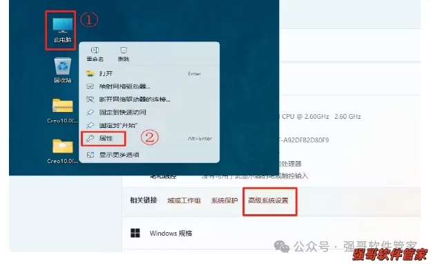 Creo10.0安装包+安装教程安装教程配图 27