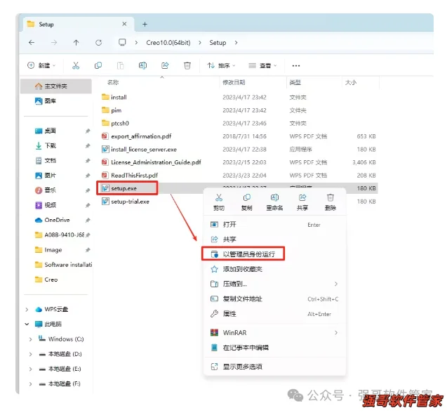 Creo10.0安装包+安装教程安装教程配图 27