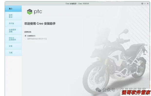 Creo10.0安装包+安装教程安装教程配图 27