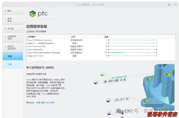 Creo10.0安装包+安装教程安装教程配图 27