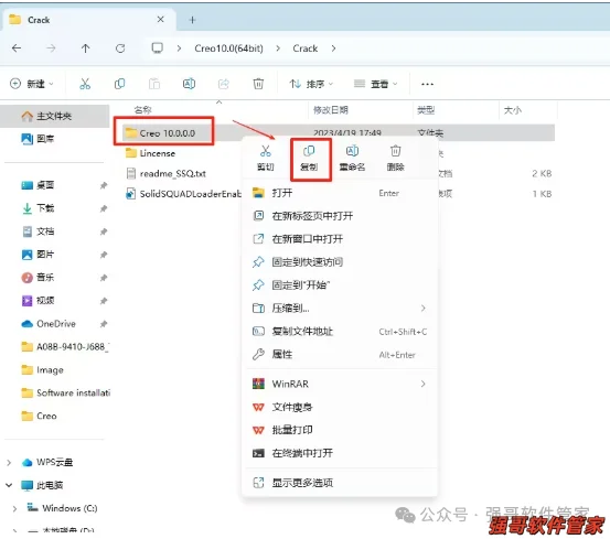 Creo10.0安装包+安装教程安装教程配图 27