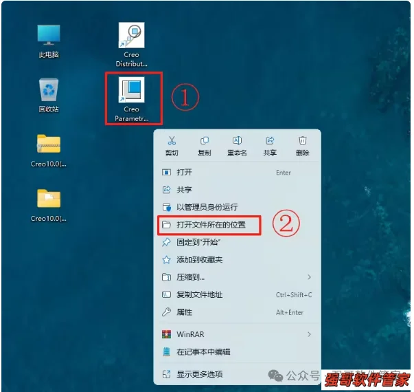 Creo10.0安装包+安装教程安装教程配图 27