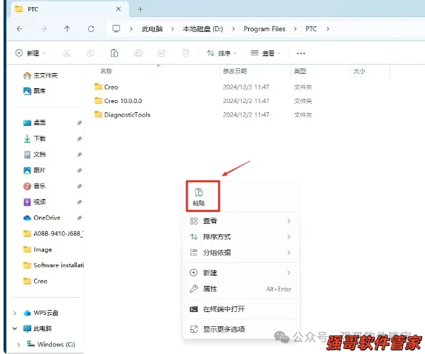 Creo10.0安装包+安装教程安装教程配图 27