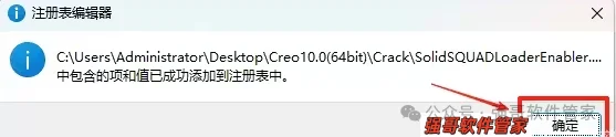 Creo10.0安装包+安装教程安装教程配图 27