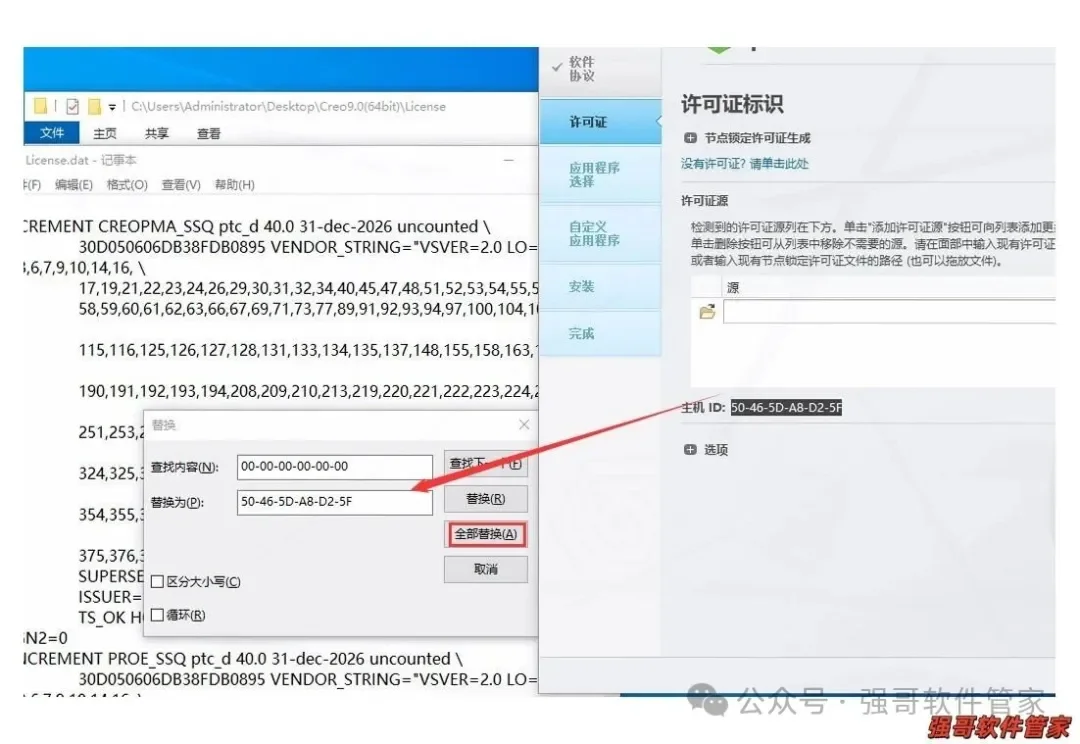 Creo9.0安装包+安装教程安装教程配图 15