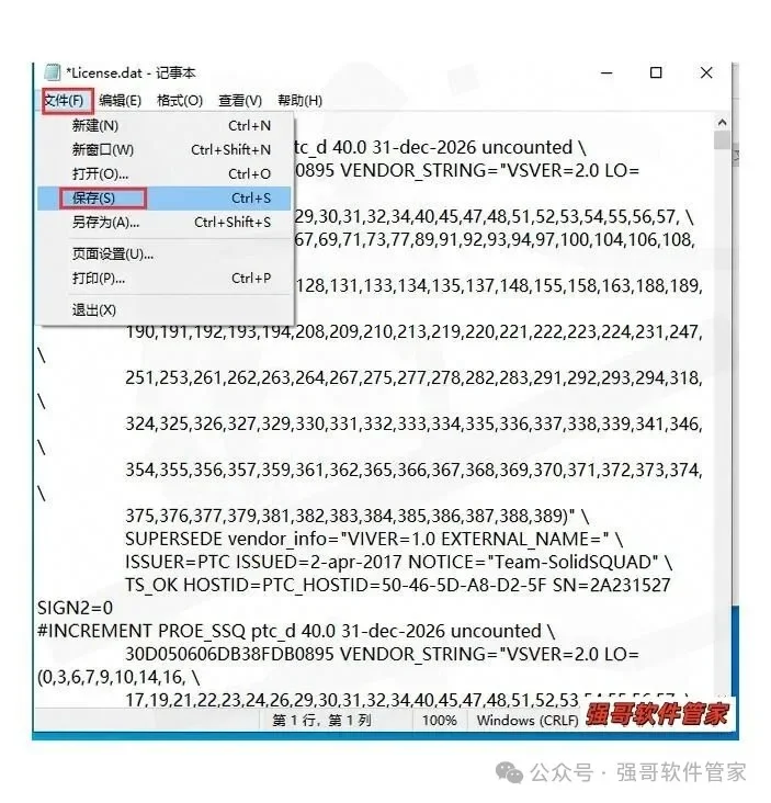 Creo9.0安装包+安装教程安装教程配图 15