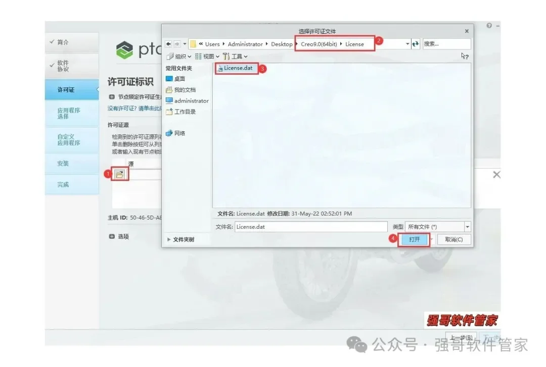 Creo9.0安装包+安装教程安装教程配图 15