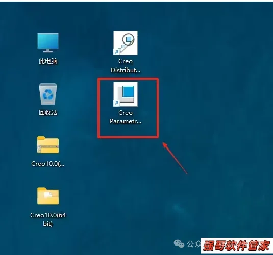 Creo10.0安装包+安装教程安装教程配图 27