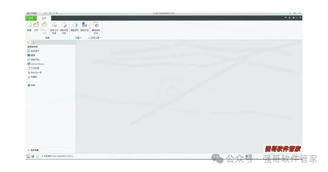 Creo9.0安装包+安装教程安装教程配图 15