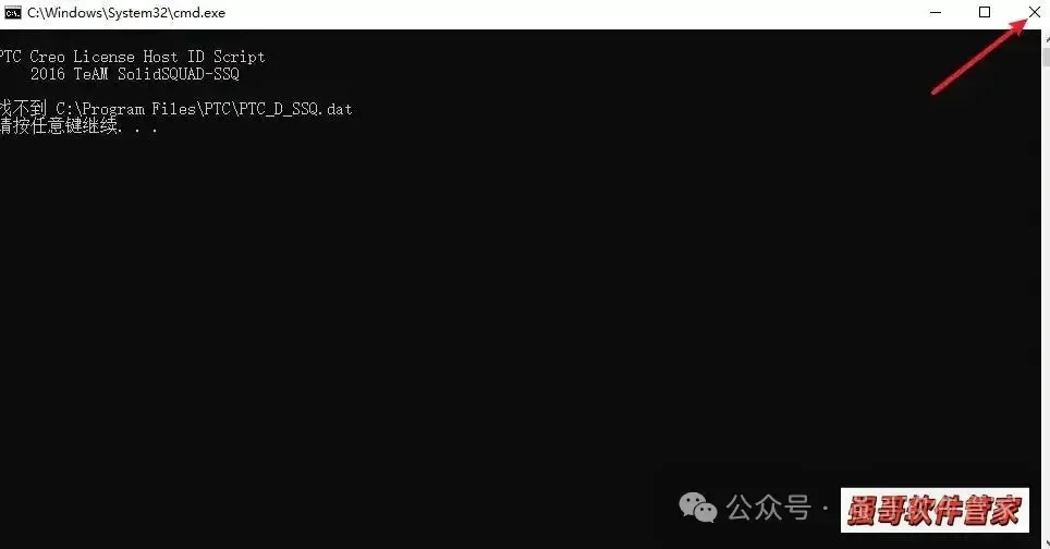 Creo8.0安装包+安装教程安装教程配图 33