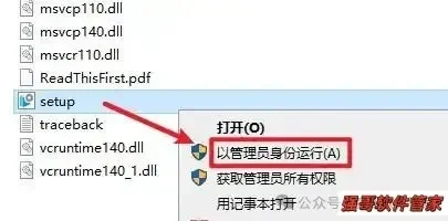 Creo8.0安装包+安装教程安装教程配图 33
