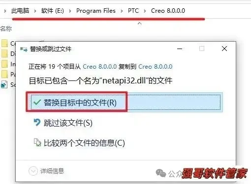 Creo8.0安装包+安装教程安装教程配图 33