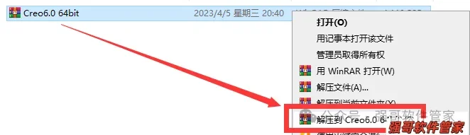 Creo6.0安装包+安装教程安装教程配图 28