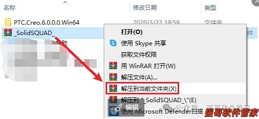 Creo6.0安装包+安装教程安装教程配图 28