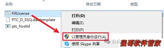 Creo6.0安装包+安装教程安装教程配图 28