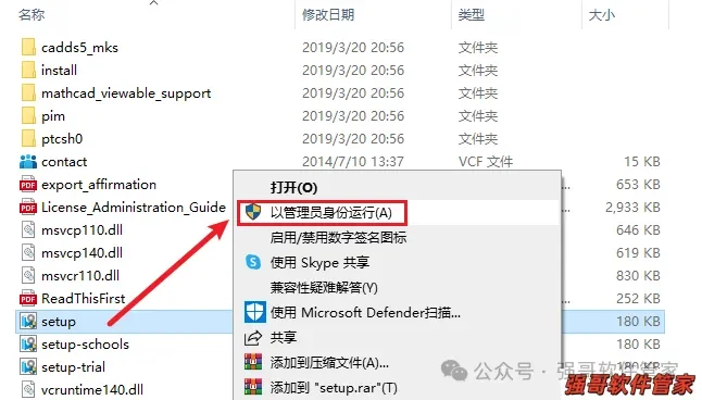 Creo6.0安装包+安装教程安装教程配图 28