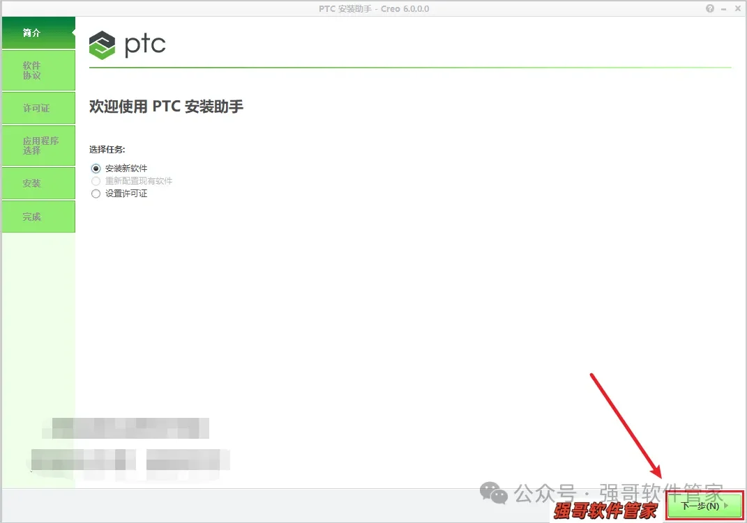 Creo6.0安装包+安装教程安装教程配图 28