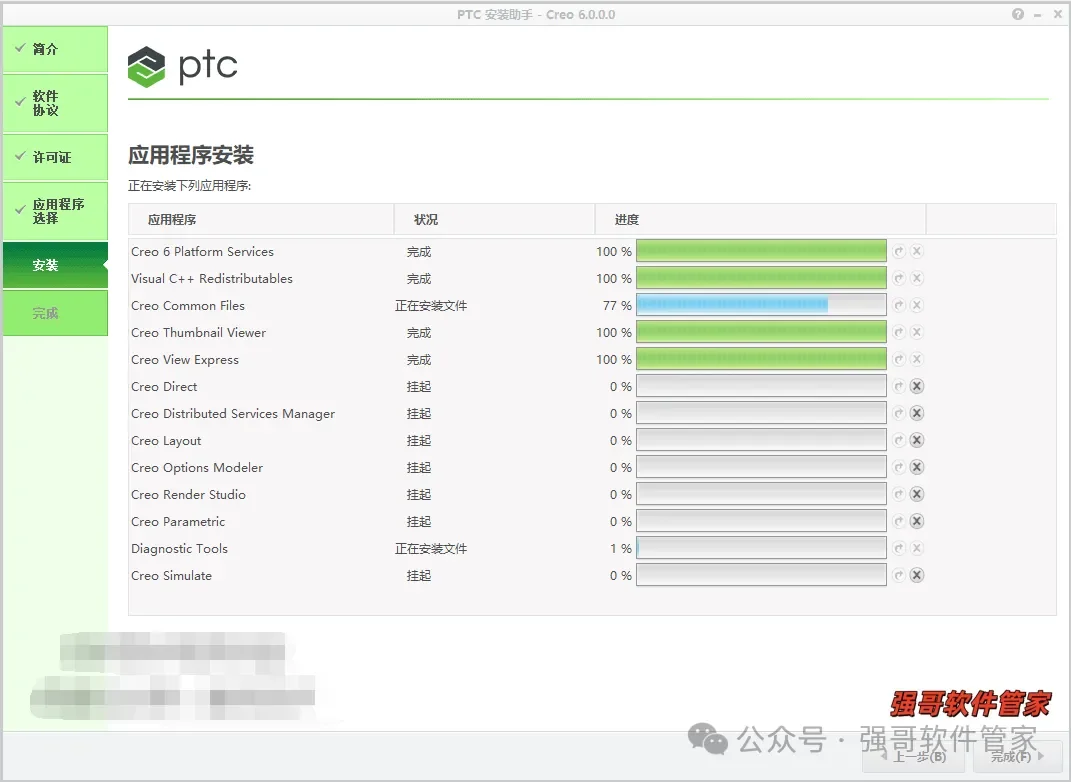 Creo6.0安装包+安装教程安装教程配图 28
