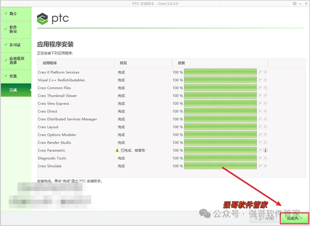 Creo6.0安装包+安装教程安装教程配图 28