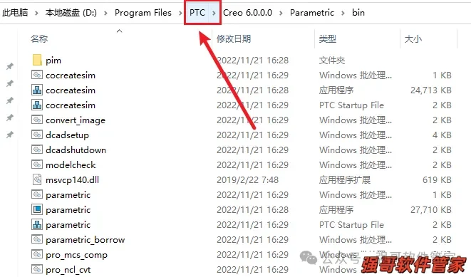 Creo6.0安装包+安装教程安装教程配图 28