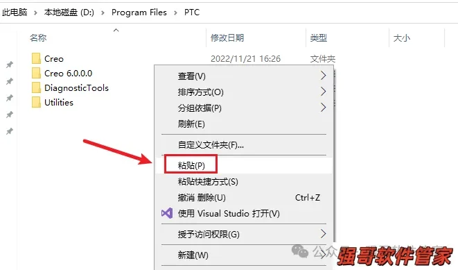 Creo6.0安装包+安装教程安装教程配图 28