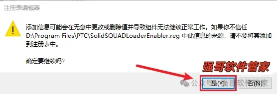 Creo6.0安装包+安装教程安装教程配图 28