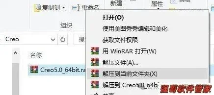Creo5.0安装包+安装教程安装教程配图 37