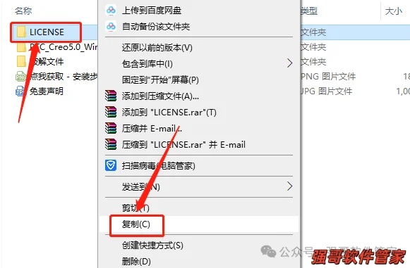 Creo5.0安装包+安装教程安装教程配图 37