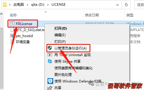 Creo5.0安装包+安装教程安装教程配图 37