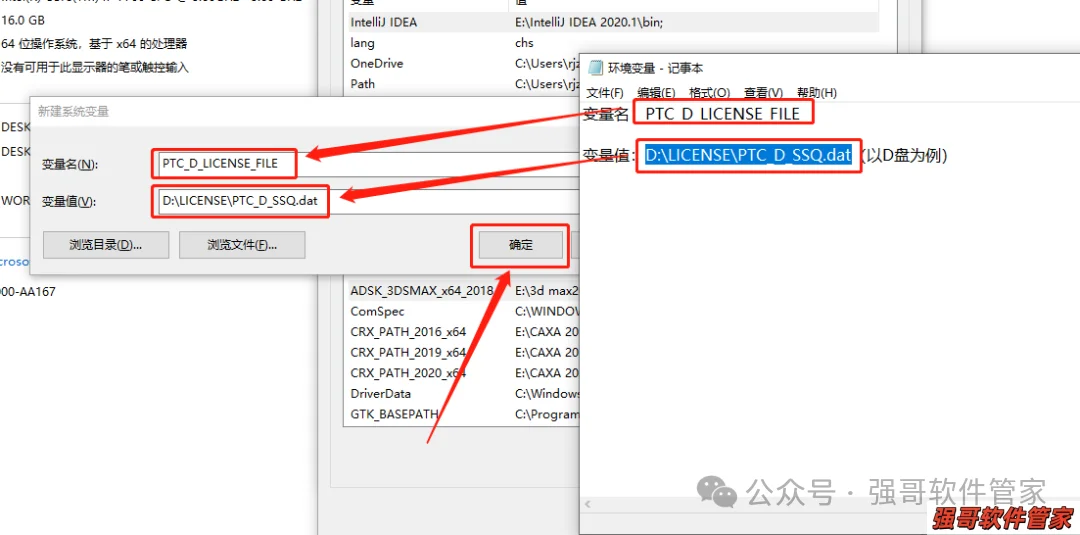 Creo5.0安装包+安装教程安装教程配图 37