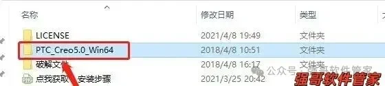 Creo5.0安装包+安装教程安装教程配图 37