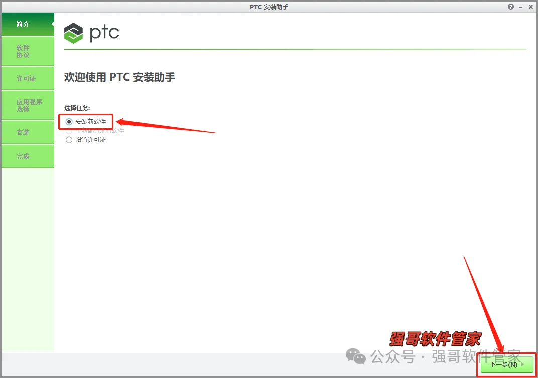 Creo5.0安装包+安装教程安装教程配图 37
