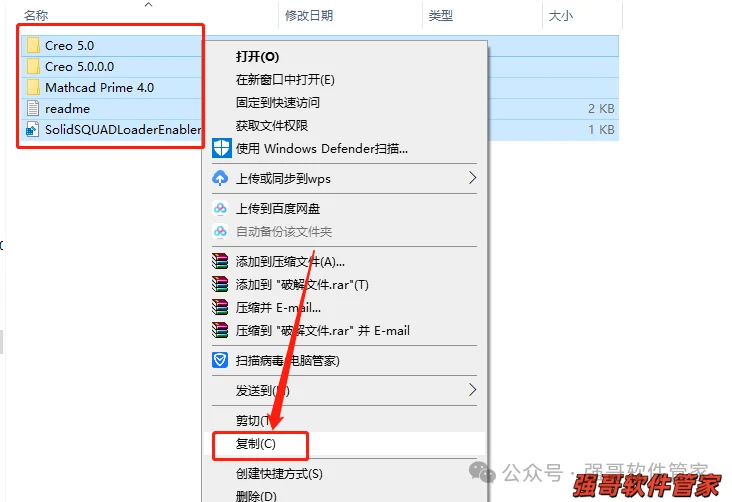 Creo5.0安装包+安装教程安装教程配图 37