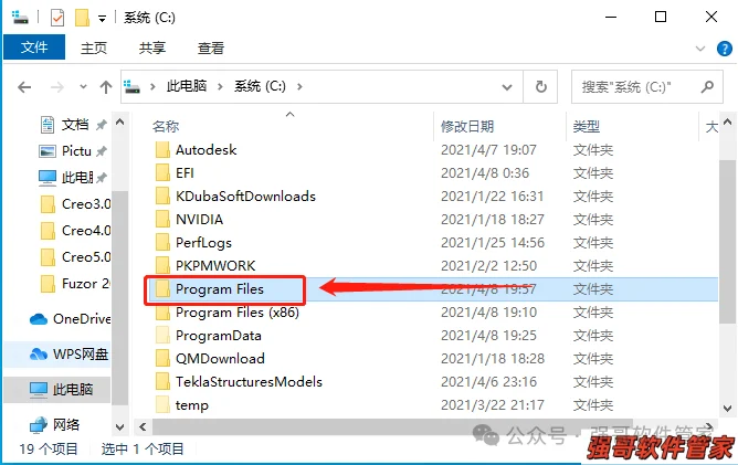 Creo5.0安装包+安装教程安装教程配图 37