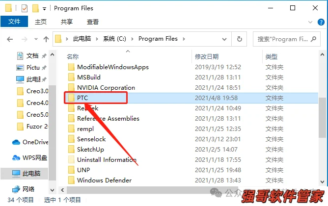 Creo5.0安装包+安装教程安装教程配图 37