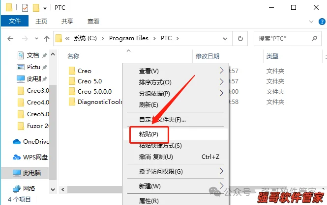 Creo5.0安装包+安装教程安装教程配图 37