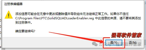 Creo5.0安装包+安装教程安装教程配图 37