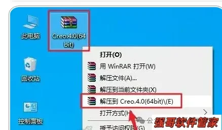 Creo4.0安装包+安装教程安装教程配图 25
