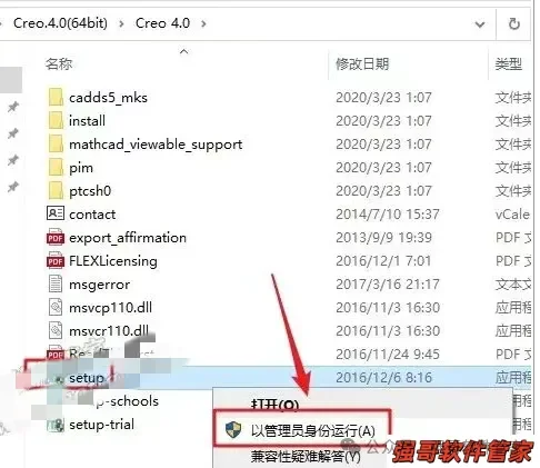 Creo4.0安装包+安装教程安装教程配图 25