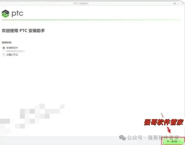 Creo4.0安装包+安装教程安装教程配图 25