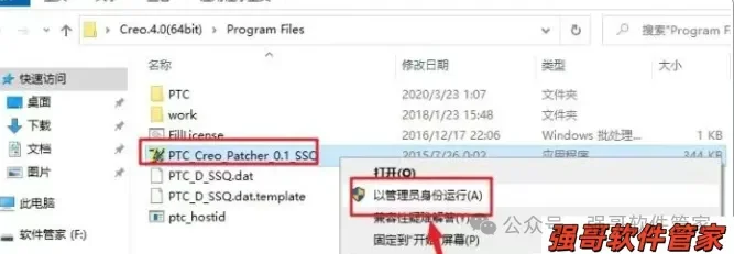 Creo4.0安装包+安装教程安装教程配图 25