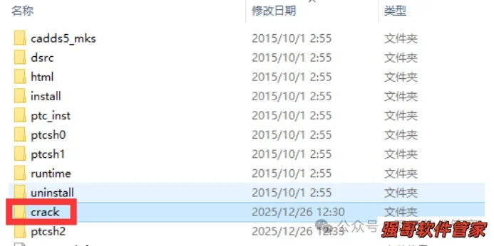 Proe5.0安装包+安装教程安装教程配图 28