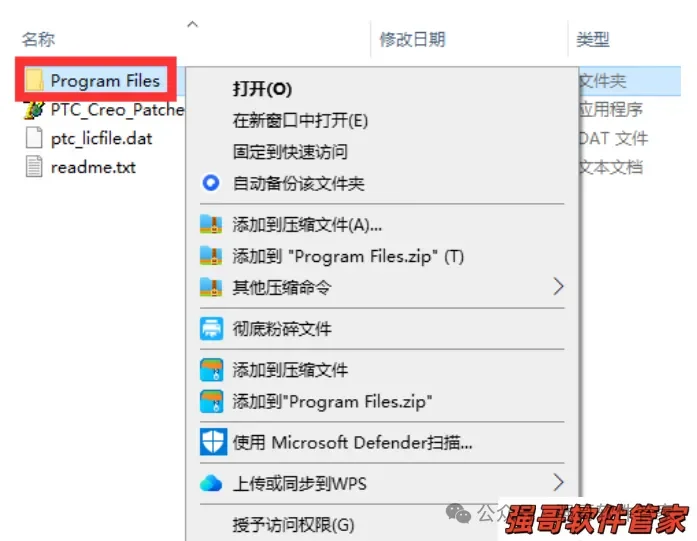 Proe5.0安装包+安装教程安装教程配图 28
