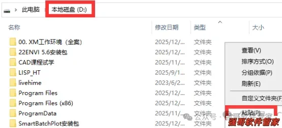 Proe5.0安装包+安装教程安装教程配图 28