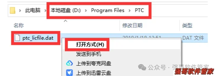 Proe5.0安装包+安装教程安装教程配图 28