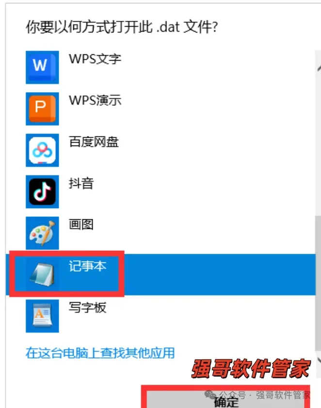Proe5.0安装包+安装教程安装教程配图 28