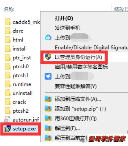 Proe5.0安装包+安装教程安装教程配图 28