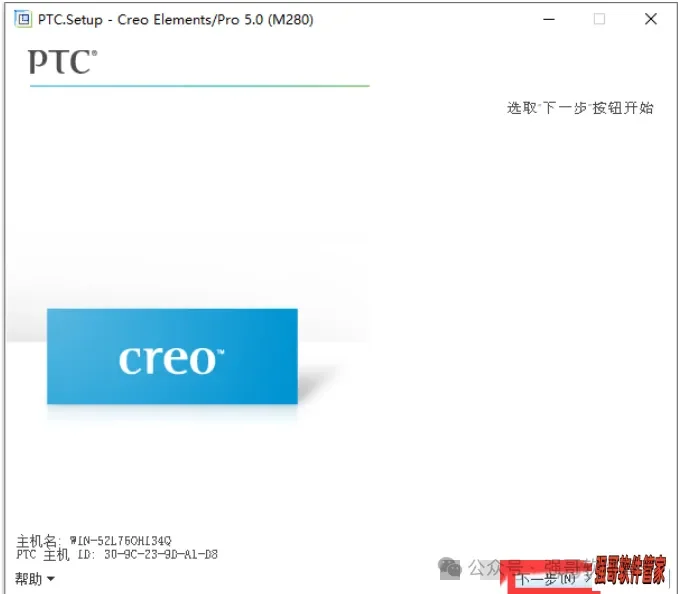 Proe5.0安装包+安装教程安装教程配图 28