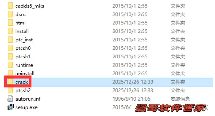 Proe5.0安装包+安装教程安装教程配图 28